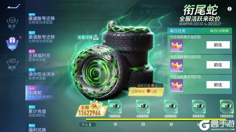 《王牌竞速》全服活跃砍价活动上线：是兄弟 就来“砍“一刀！