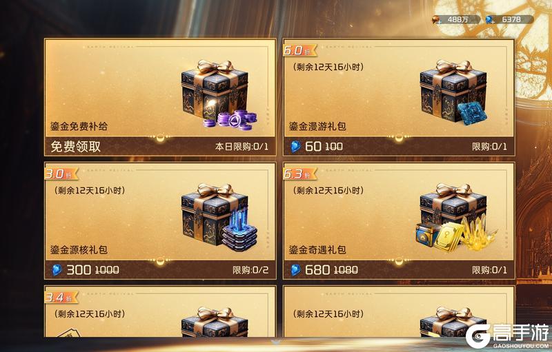 更新预告丨「墨翎悼歌」主题外观，「影烬」Ultra突破！