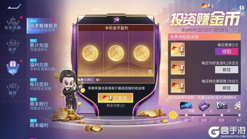 《王牌竞速》你这家伙！还是那么让人心动