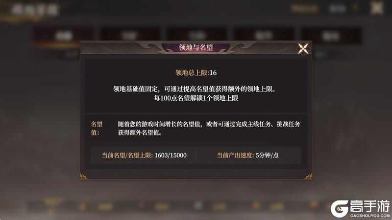 【封神：开天】基础成长指南