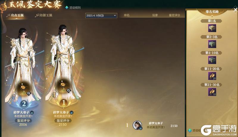 《逆水寒》3月27日更新公告
