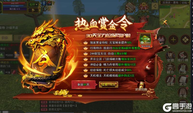 热血江湖正式服最高效的搬砖攻略！