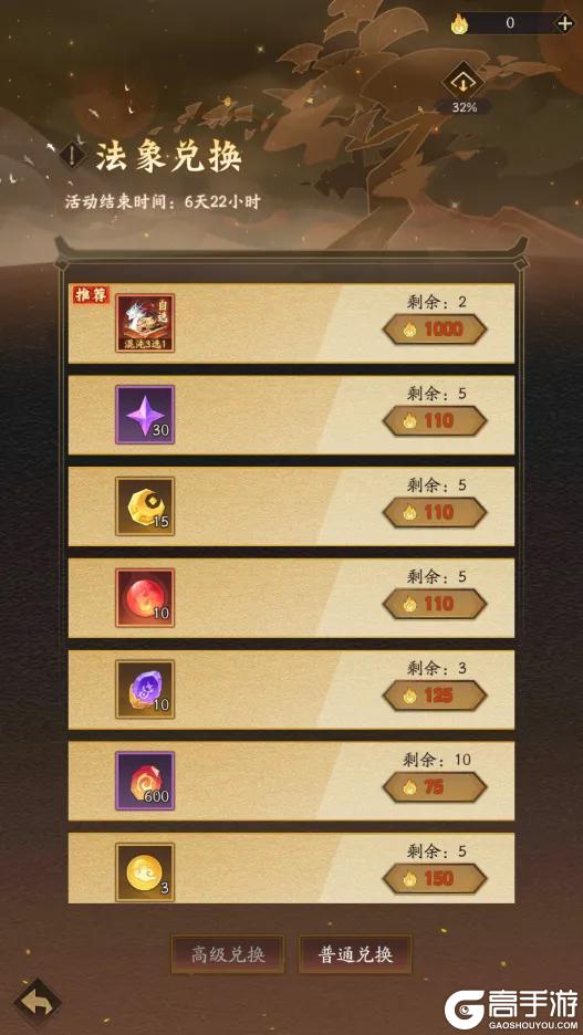 活动预告 | 减益失效，额外回气！全新法象「心月狐」登临三界！