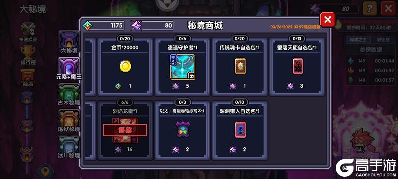 我的勇者