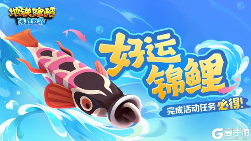 【版本更新】畅游蔚蓝奇境，探秘深海传说