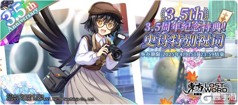 《东方归言录》4月1日到4月8日活动预告
