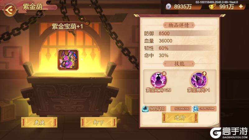 《乱世曹操传》「七周年庆」版本预览
