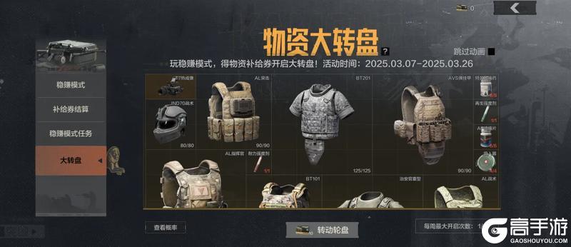 零风险爽摸金！【要塞稳赚模式】限时开启，稳赚不赔等你战！