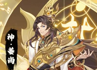 《花语卷》新英雄资讯：神·姜尚！