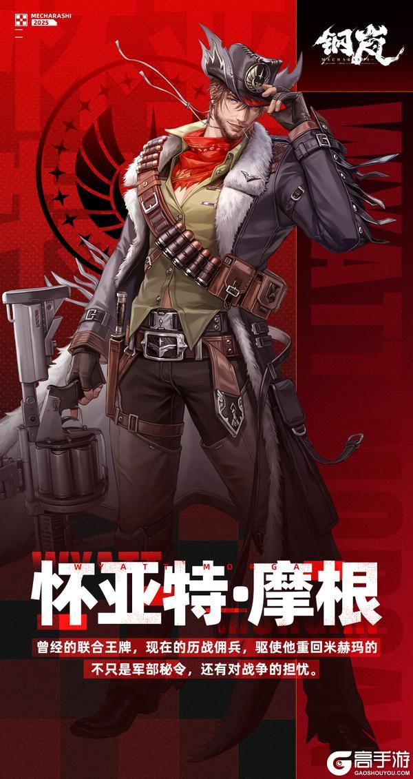 机师档案 | 怀亚特·摩根
