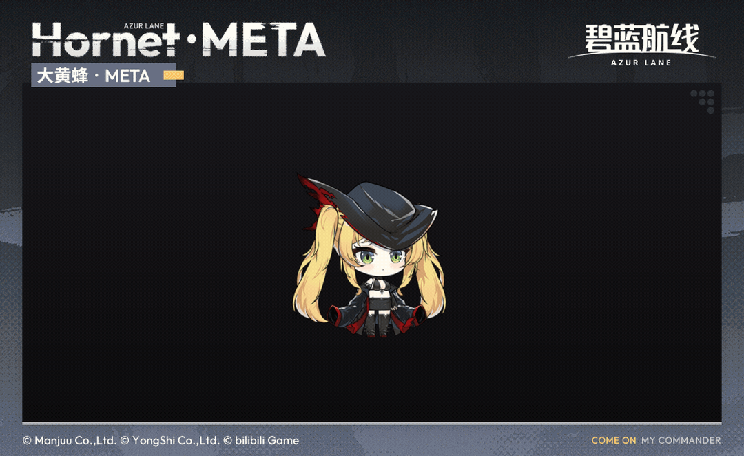 舰船新增「大黄蜂·META」丨我是约克城级的小妹，大黄蜂！