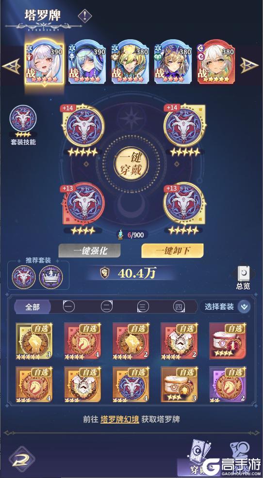 《永夜降临：复苏》塔罗牌系统｜塔罗牌玩法即将开启！