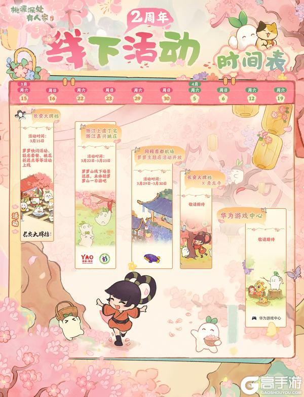 哈基萝，那么多线下庆典活动要来看看吗？