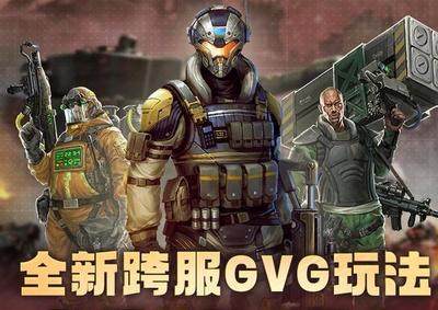 《战警：大国崛起》新版本爆料|全新跨服GVG玩法-联盟战即将开启