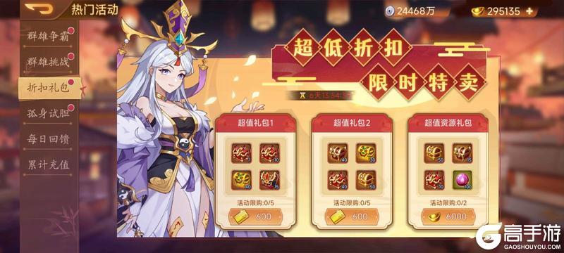《乱世曹操传》周活动预告 3.28