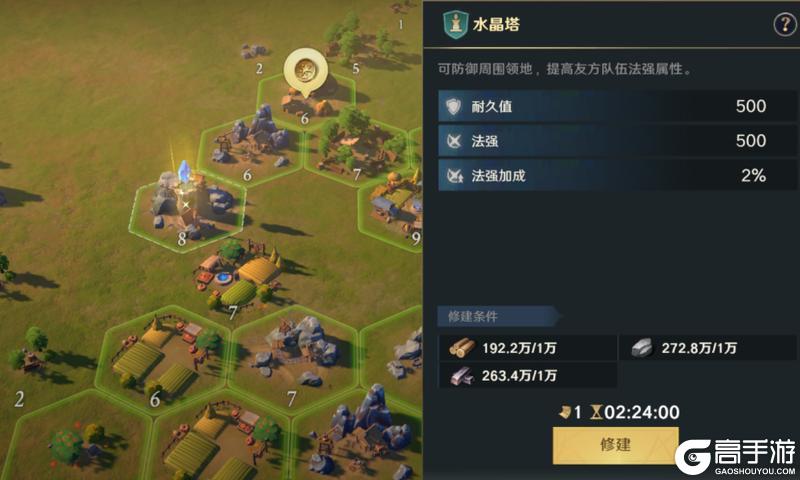 开荒秘籍第10期丨掌握特殊建筑，手把手教你战力提升！