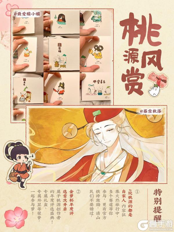 属于山民们的“森萝万象”创刊萝！