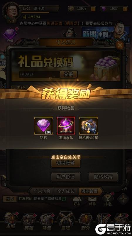 疯狂的阿尔法官方版最新礼包兑换码