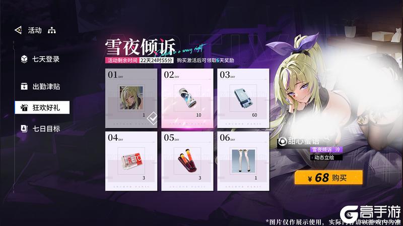 2.6版本「雪融赤沙」更新维护公告＆版本说明