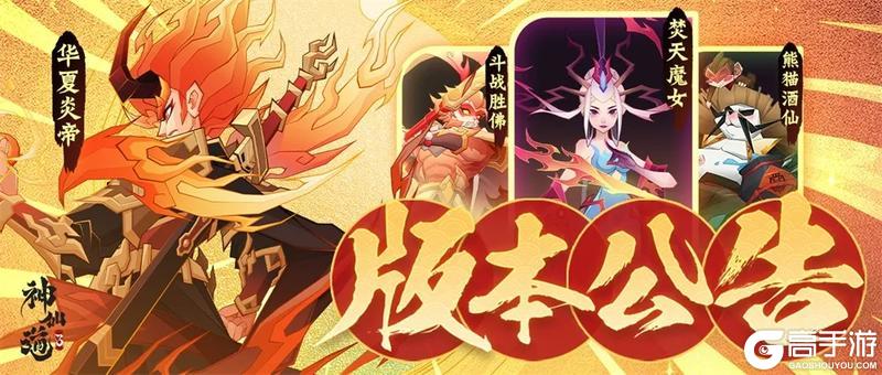 版本公告 | 大地回春，春光作序！全新版本将于3月12日正式上线！