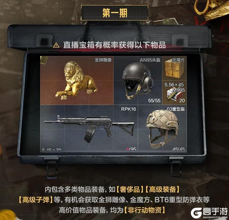 最后两周倒计时！锁定暗区主播直播间，蛇年大金等你来拿！