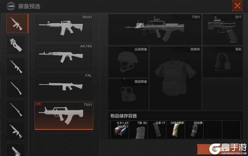【歼灭作战】模式返场！全新实验品道具加入！