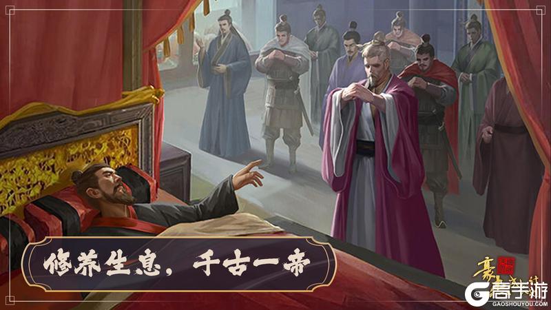 《豪杰成长计划》 春日颂华章 四周年庆典开启