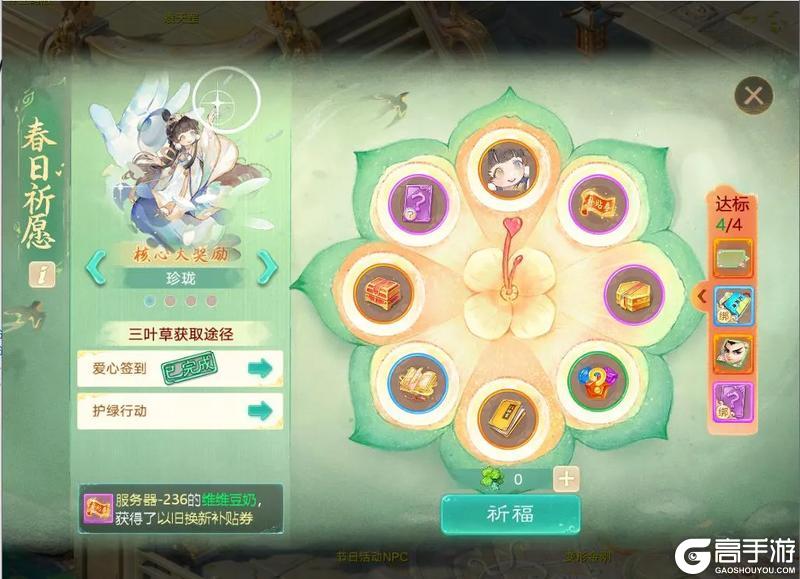 《大话西游》星阵预热活动“飞星破晓”登场