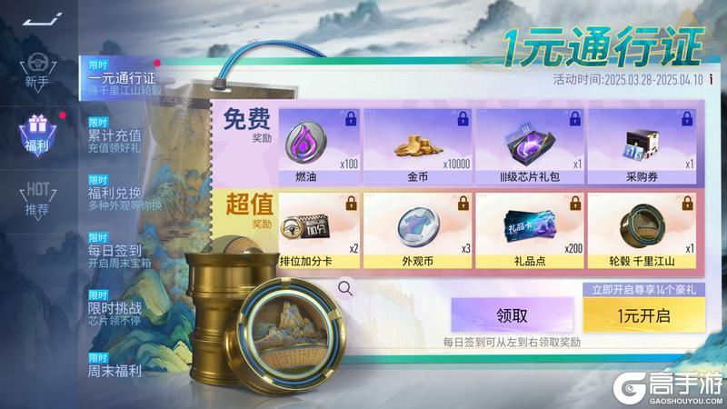 《王牌竞速》S26新赛季即将开启