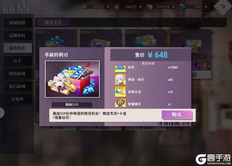 梦的第七章正式服高性价比氪金方案推荐
