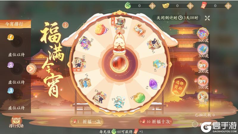 《凌云诺》福满今宵·鸿运当头