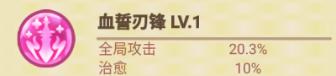 《逆焰（0.05折千抽召唤券）》游戏攻略养成【魂环项】