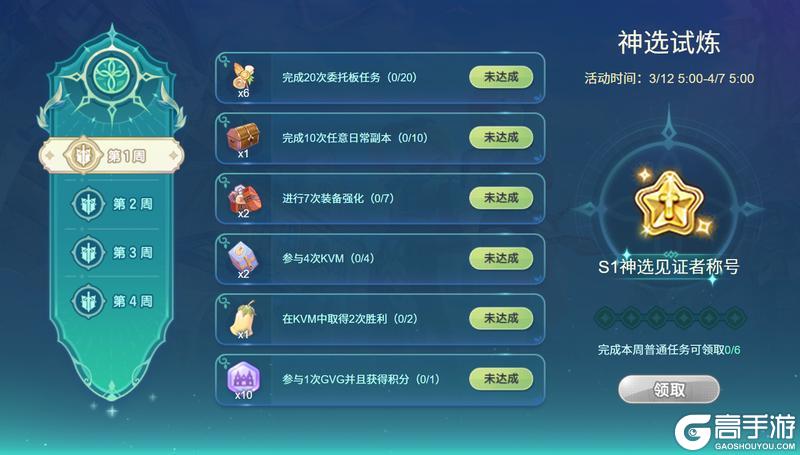 赛事预热 | 巅峰对决，豪礼狂飙！神选者之战S1奖励揭晓！