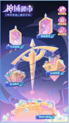 更新预告 | 报告团长！即将开启神域链接！