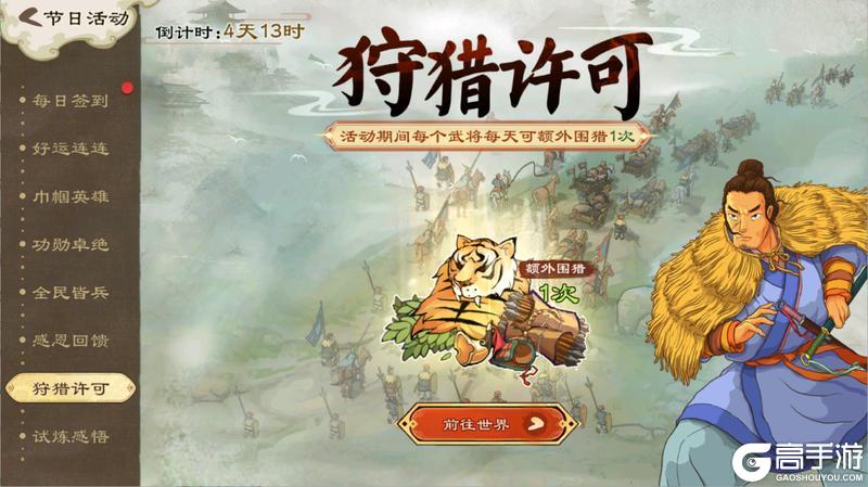 【活动爆料】云开春日半，水暖鸭先知