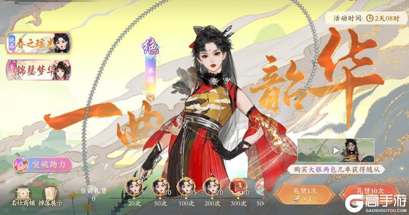 《凌云诺》招贤纳士·锦盒藏珍
