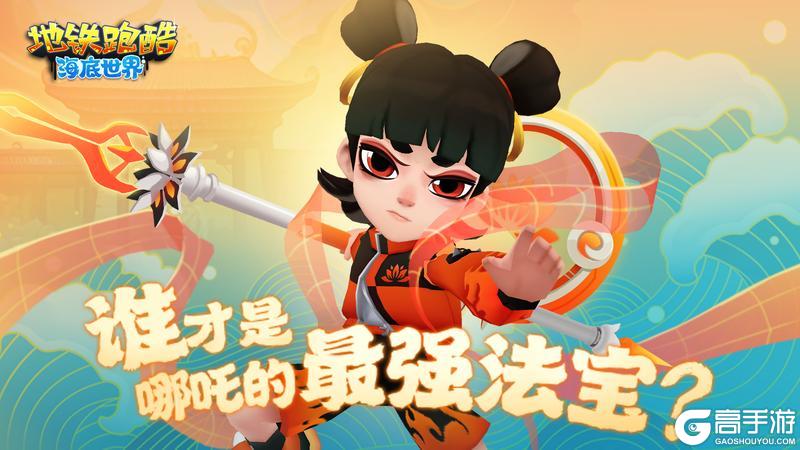 【版本更新】畅游蔚蓝奇境，探秘深海传说