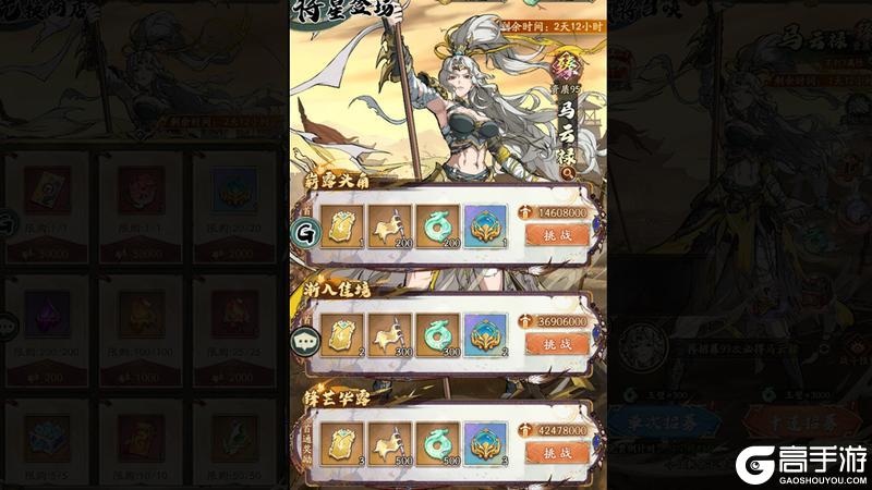《群英风华录》全新武将马云禄震撼登场！