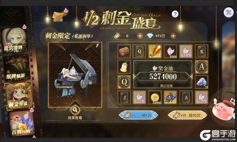 《仙境传说：新启航》彩虹路透社|一键查收「刺金盛宴」贵宾专属福利