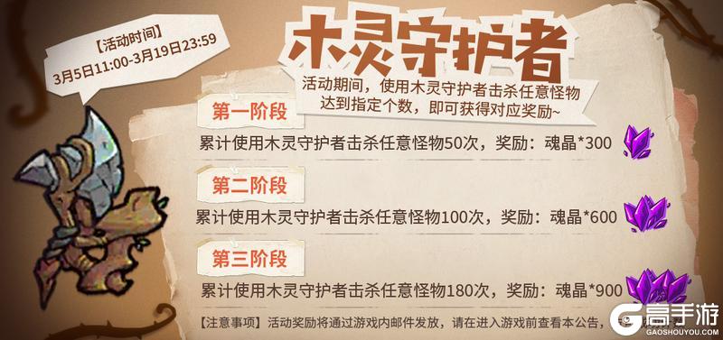 3月活动上新，全新套装【皇陵祭司】来袭！