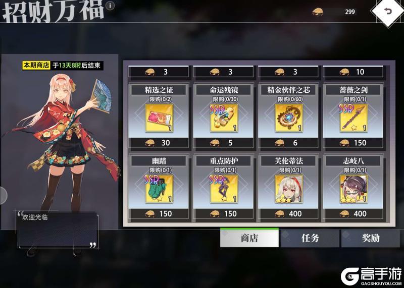 梦的第七章正式服高性价比氪金方案推荐