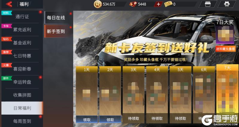 《卡车人生》1.6.7版本更新内容一览