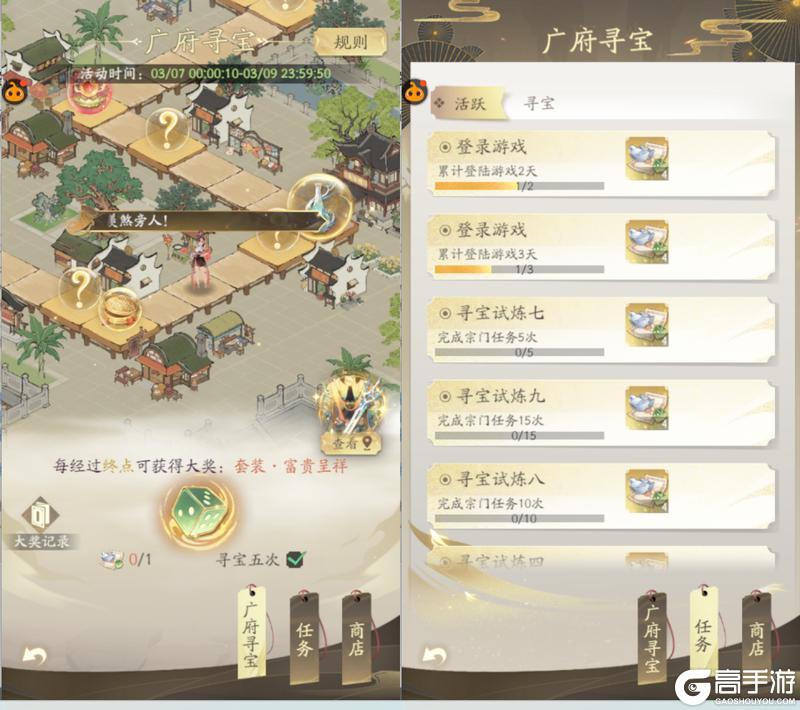 《凡人修仙传人界篇》非遗联动企划第一弹丨织金绘彩，寻梦广府非遗文化！