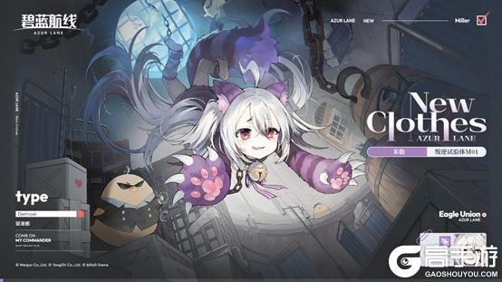 《碧蓝航线》限时活动「深谷来信」开启！