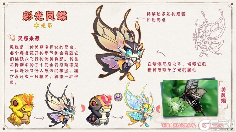 《西普大陆》农场精灵篇①|绿野虫鸣 共启农场新篇章