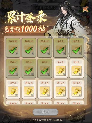 《魔界仙侠传》开服福利介绍