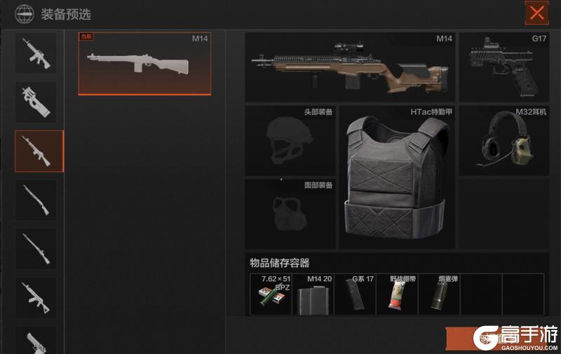 【歼灭作战】模式返场！全新实验品道具加入！