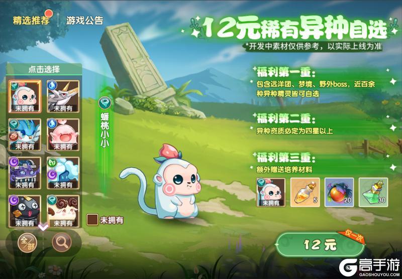 《西普大陆》3月14日版本前瞻|暗影狼王强化