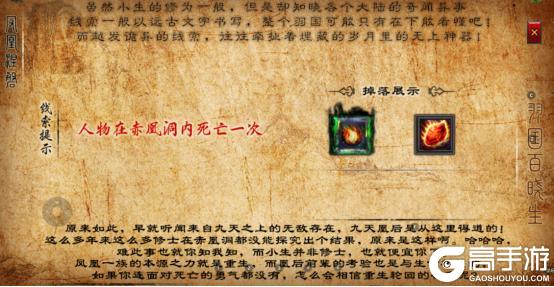 『攻略』丨《小鱼传奇》[赤凤洞隐藏图开启方式]