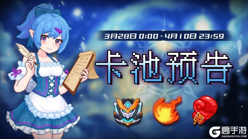 【卡池预告】🔯